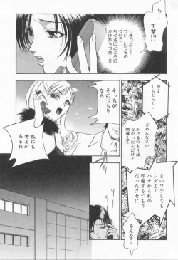 Page 150 of Harenchi - A Shameless Woman