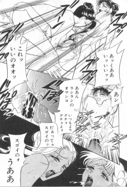 Page 17 of Harenchi - A Shameless Woman