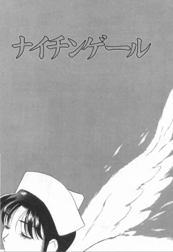 Page 19 of Harenchi - A Shameless Woman