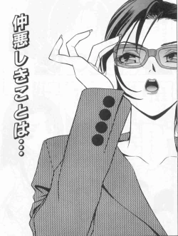 Page 80 of Harenchi - A Shameless Woman