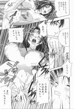 Page 98 of Harenchi - A Shameless Woman