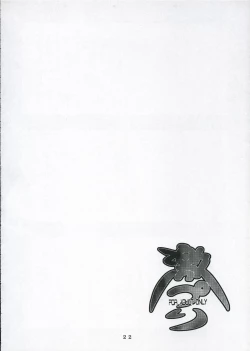 Page 21 of Gekipuri