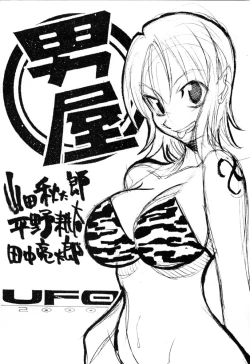 Page 2 of UFO 2000 Nana Kokuhime