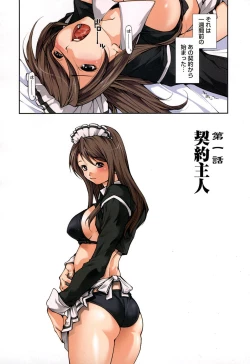 Page 13 of Kanojo ni Furareru Jouzu na Houhou