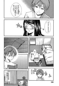 Page 153 of Kanojo ni Furareru Jouzu na Houhou