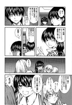 Page 171 of Kanojo ni Furareru Jouzu na Houhou