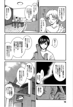 Page 19 of Kanojo ni Furareru Jouzu na Houhou
