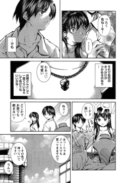 Page 32 of Kanojo ni Furareru Jouzu na Houhou