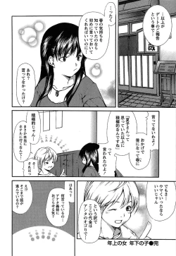 Page 45 of Kanojo ni Furareru Jouzu na Houhou