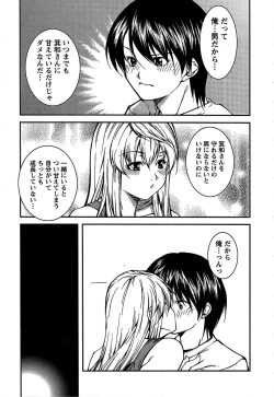 Page 98 of Kanojo ni Furareru Jouzu na Houhou