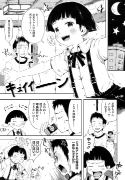 Page 120 of Omase de Gomen!