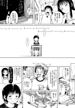 Page 136 of Omase de Gomen!