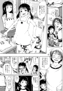 Page 137 of Omase de Gomen!