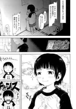 Page 173 of Omase de Gomen!