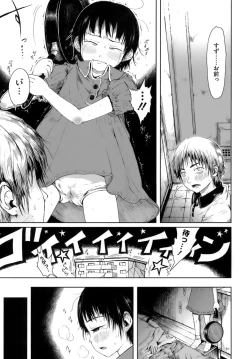 Page 177 of Omase de Gomen!