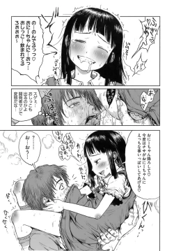 Page 18 of Omase de Gomen!