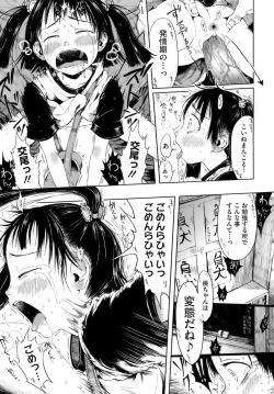 Page 44 of Omase de Gomen!