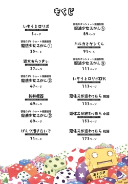 Page 6 of Omase de Gomen!