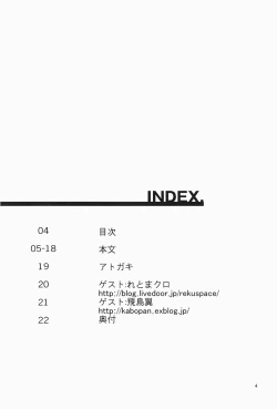 Page 4 of Ryoujoku no Jikan