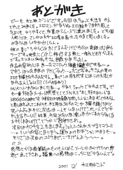 Page 19 of SEMEDAIN G WORKS vol.15 - Ichiichi