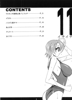 Page 3 of SEMEDAIN G WORKS vol.15 - Ichiichi