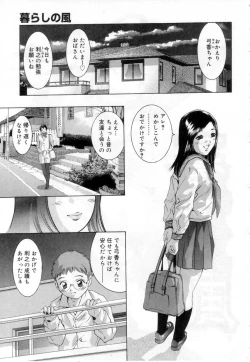 Page 147 of Hari no Izanai