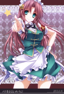 Page 18 of Meiling Biyori