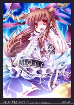 Page 21 of Meiling Biyori