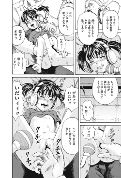 Page 11 of Shoujo Naburi