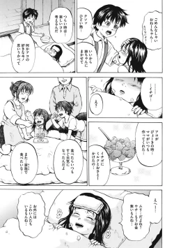 Page 34 of Shoujo Naburi