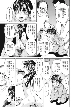 Page 86 of Shoujo Naburi