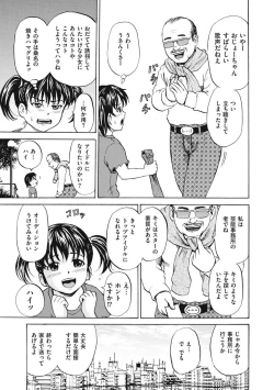 Page 8 of Shoujo Naburi