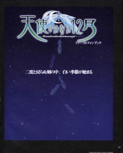 Download Tenshi no Inai Juunigatsu - December when there is no angel