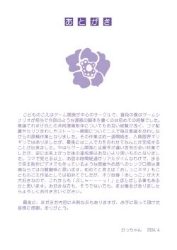 Page 22 of Bara no Sommelier