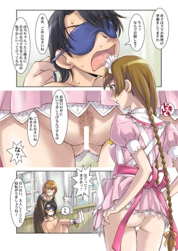 Page 9 of Bara no Sommelier