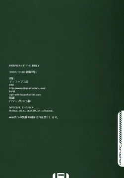 Page 37 of HOUSES OF THE HOLY