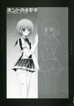 Page 4 of Honto no Kimochi