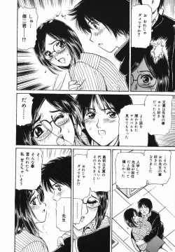 Page 10 of Kyonyuu Kan'in