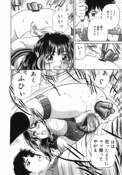 Page 112 of Kyonyuu Kan'in