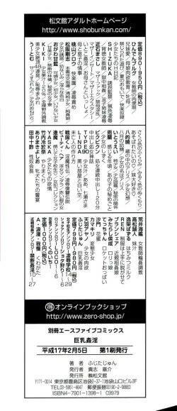 Page 4 of Kyonyuu Kan'in