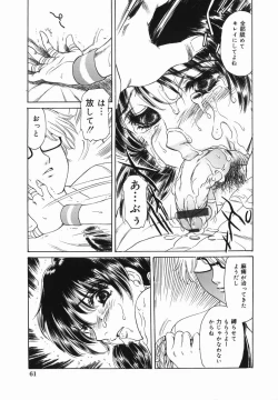 Page 63 of Kyonyuu Kan'in
