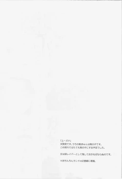 Page 26 of WORKAHOLIC