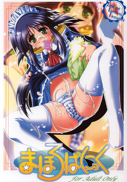 Download Mahoro Panic