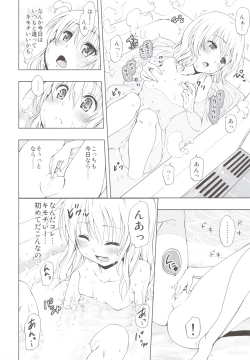 Page 25 of Chou LOVE-Ru Soushuuhen 1