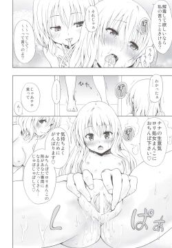 Page 29 of Chou LOVE-Ru Soushuuhen 1