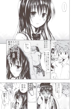 Page 66 of Chou LOVE-Ru Soushuuhen 1