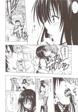 Page 71 of Chou LOVE-Ru Soushuuhen 1