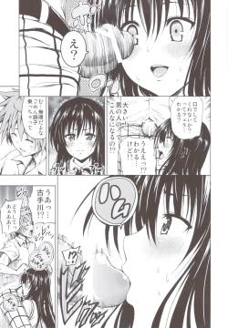 Page 72 of Chou LOVE-Ru Soushuuhen 1