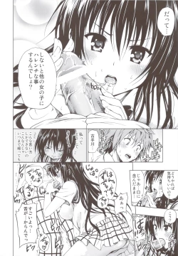 Page 73 of Chou LOVE-Ru Soushuuhen 1