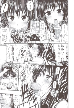Page 74 of Chou LOVE-Ru Soushuuhen 1